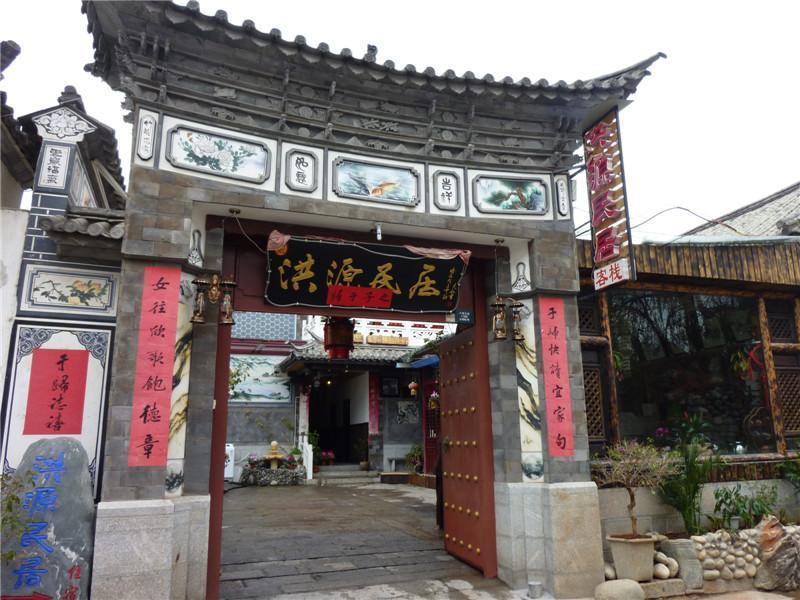 Dali Hong Yuan Inn Εξωτερικό φωτογραφία